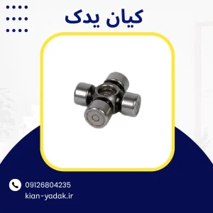 چهارشاخه فرمان پژو ۴۰۵