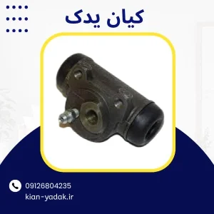 سیلندر چرخ عقب پژو 405