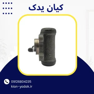 سیلندر چرخ عقب پژو 405
