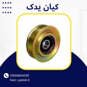هرزگرد کولر و دینام روآ