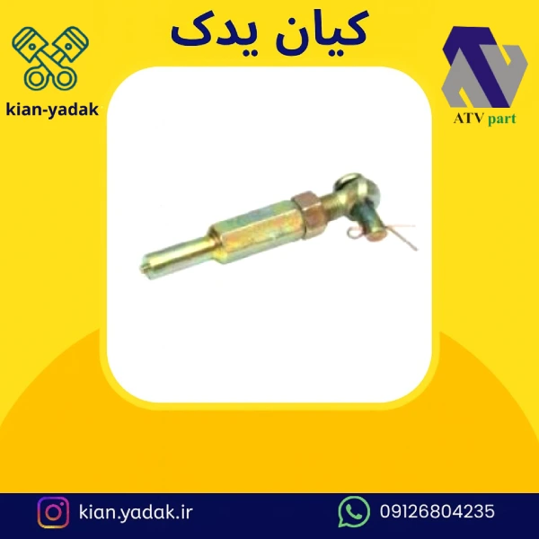 پیچ شیش کلاچ ریگلاژی پیکان