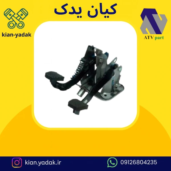 کشکول پدال کامل 206