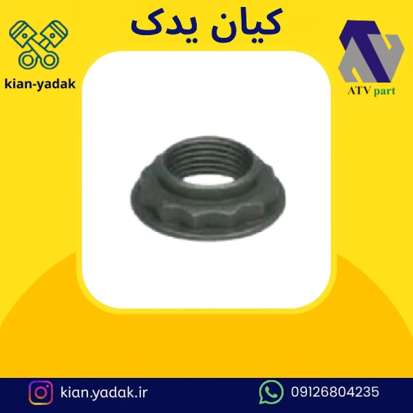 Flour mill nut (1) مهره دنده زیر آردی