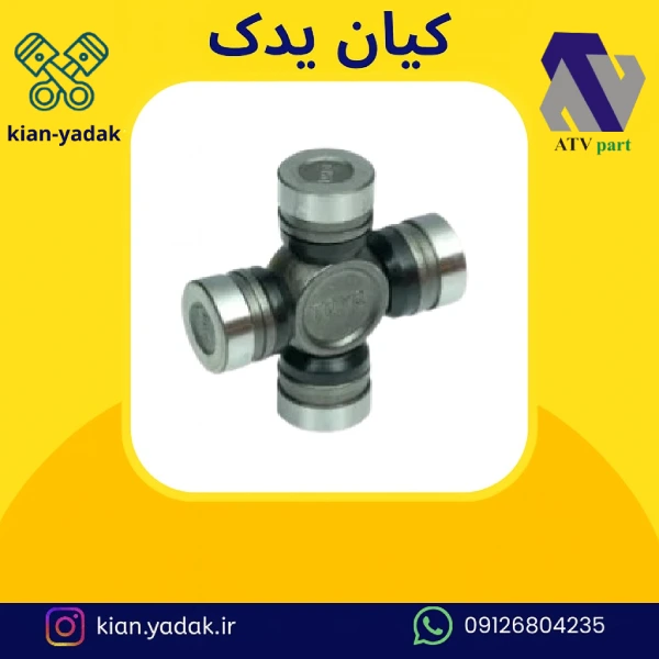 چهارشاخ گاردان خار داخل آریسان