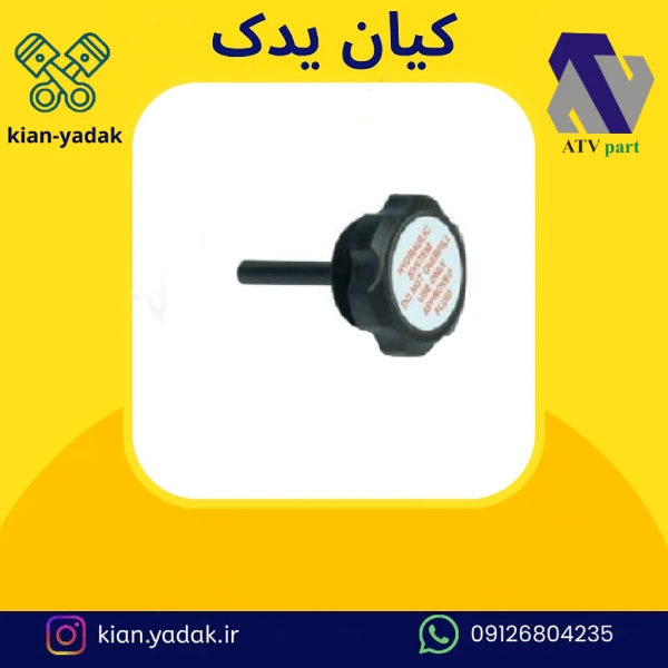 درب منبع هیدرولیک 206 و 207