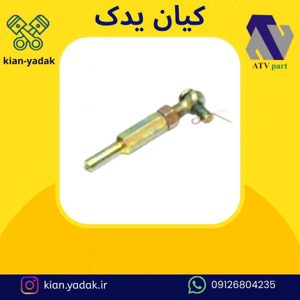 شیش کلاچ ریگلاژی پیکان