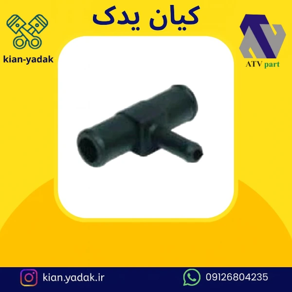 سه راهی گازسوز CNG 405