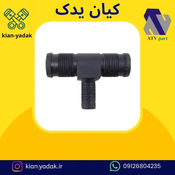 سه راهی گازسوز 405