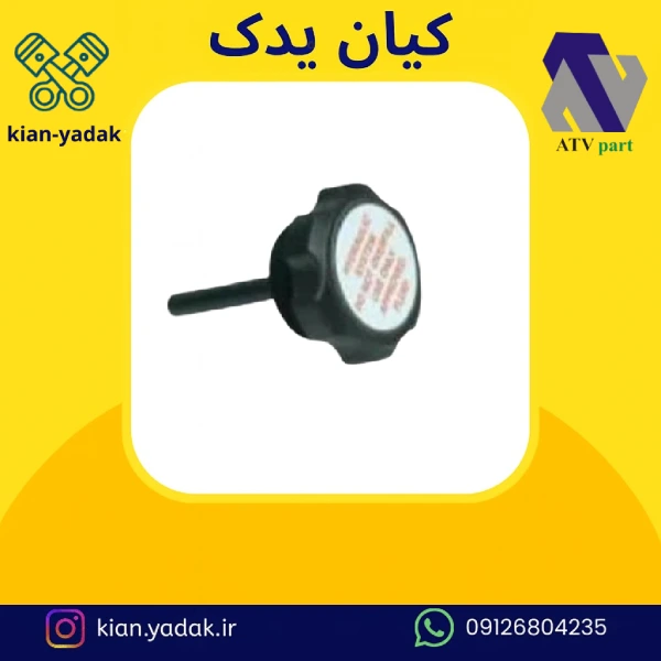 درب منبع هیدرولیک آردی