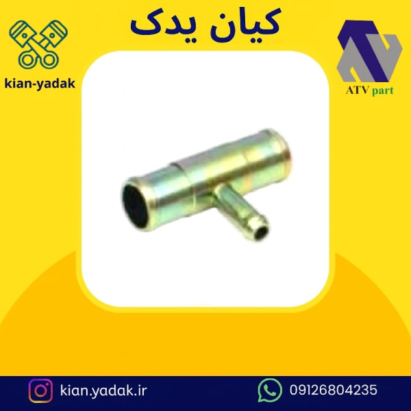 سه راهی گاز سوز فلزی 405