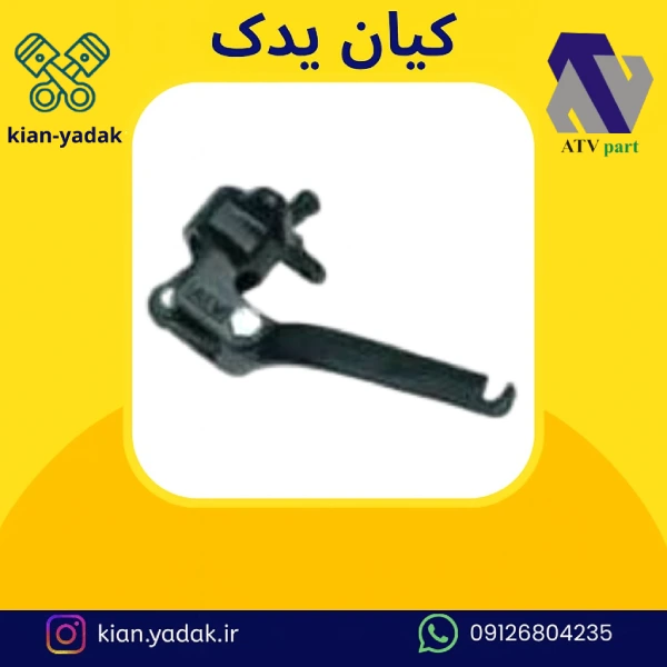 اهرم کلاچ انژکتوری پیکان