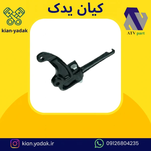 اهرم کلاچ روآ