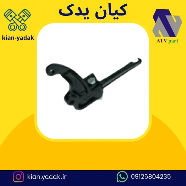 اهرم کلاچ انژکتوری روآ