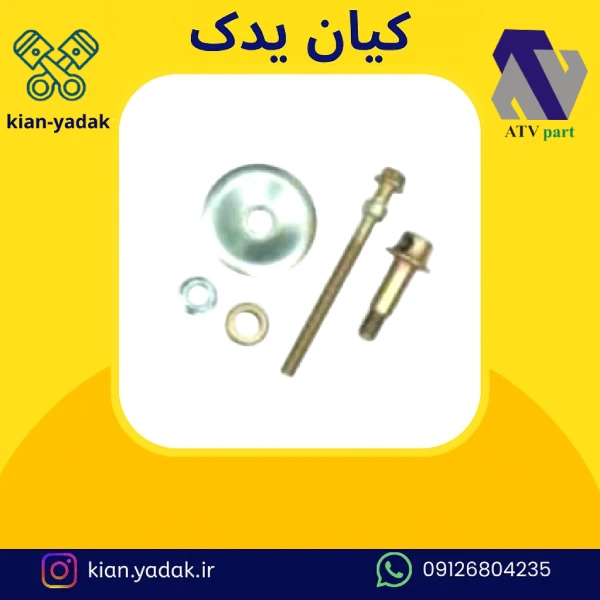 پیچ و پولک هرزگرد کولر و دینام روآ