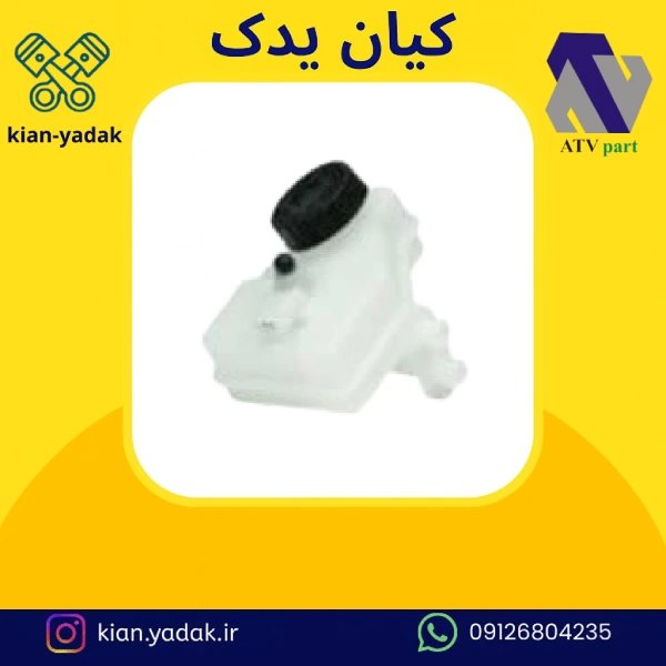 منبع روغن ترمز آردی