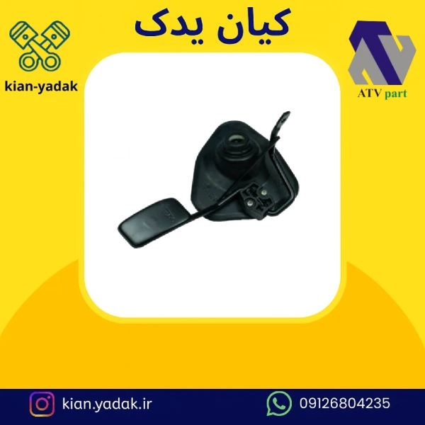 مجموعه پدال گاز 405
