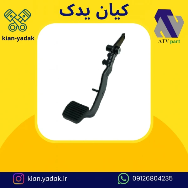 پدال کلاچ 206