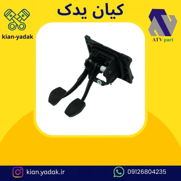 کشکول پدال کامل 405