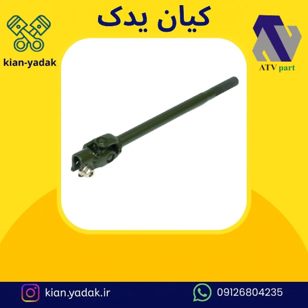 چهارشاخ فرمان قدیم 405