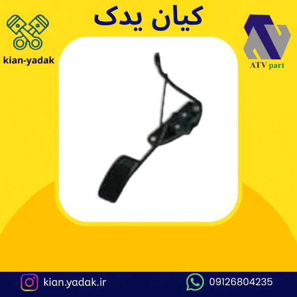 پدال گاز روآ