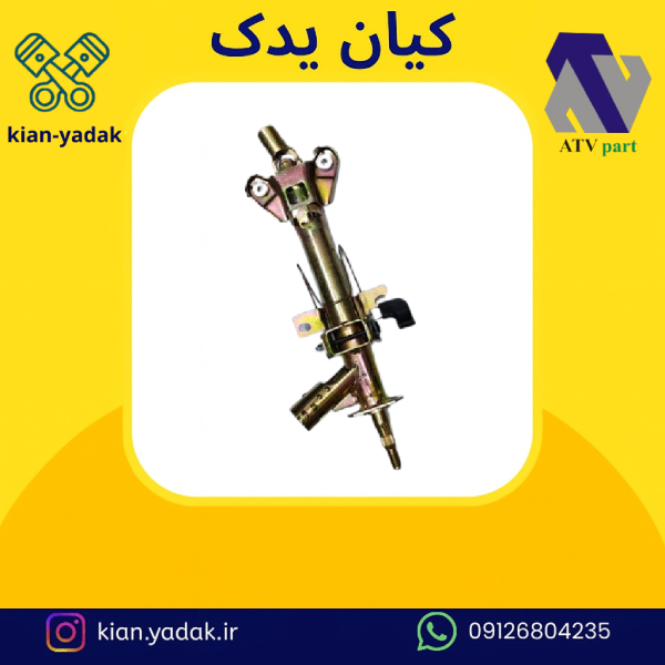 مجموعه تلسکوپی فرمان پژو